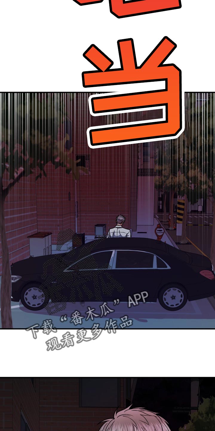 失落的情感漫画,第30章：告白1图