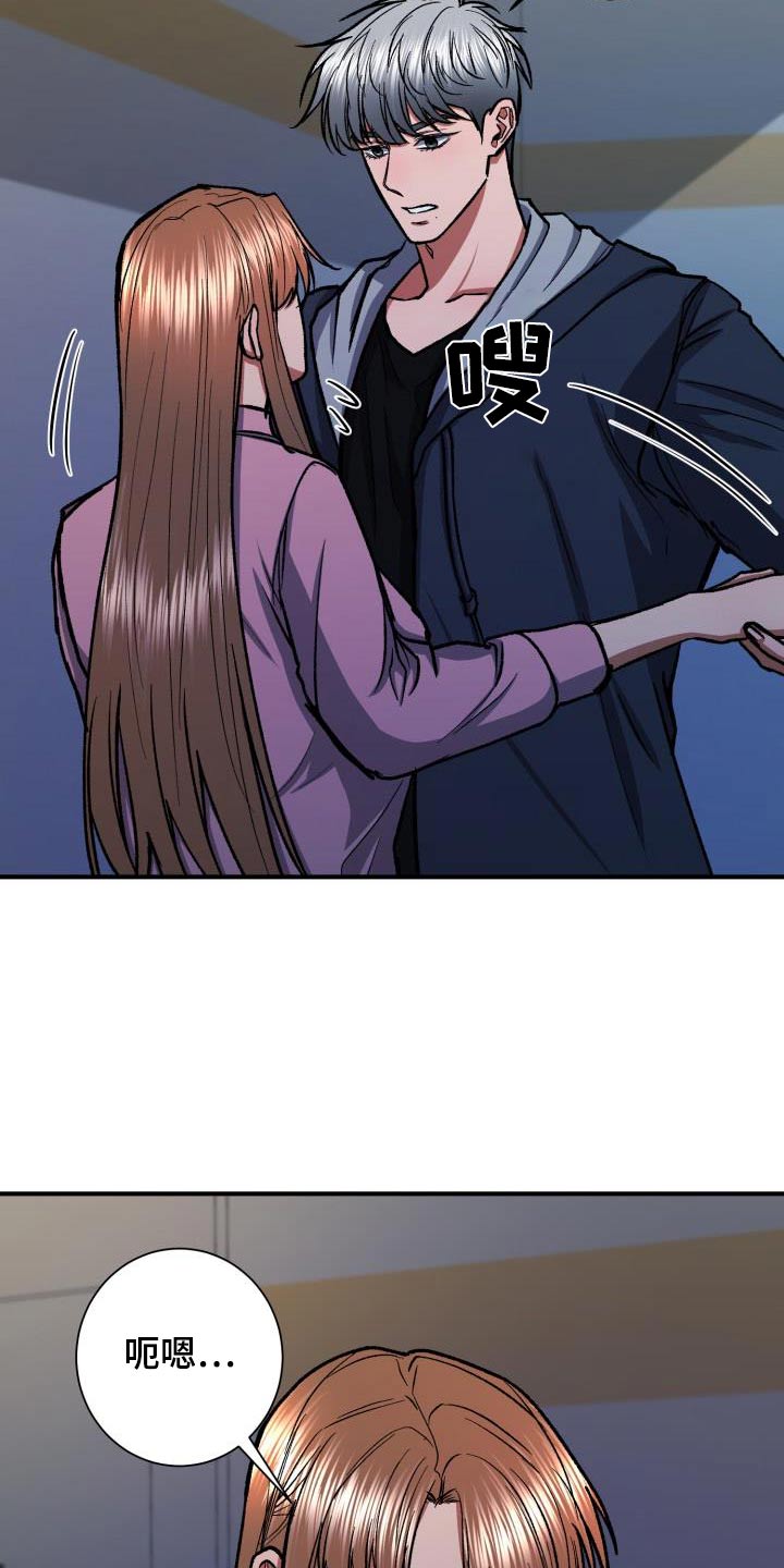 失落的情感漫画,第74章：知道多少2图