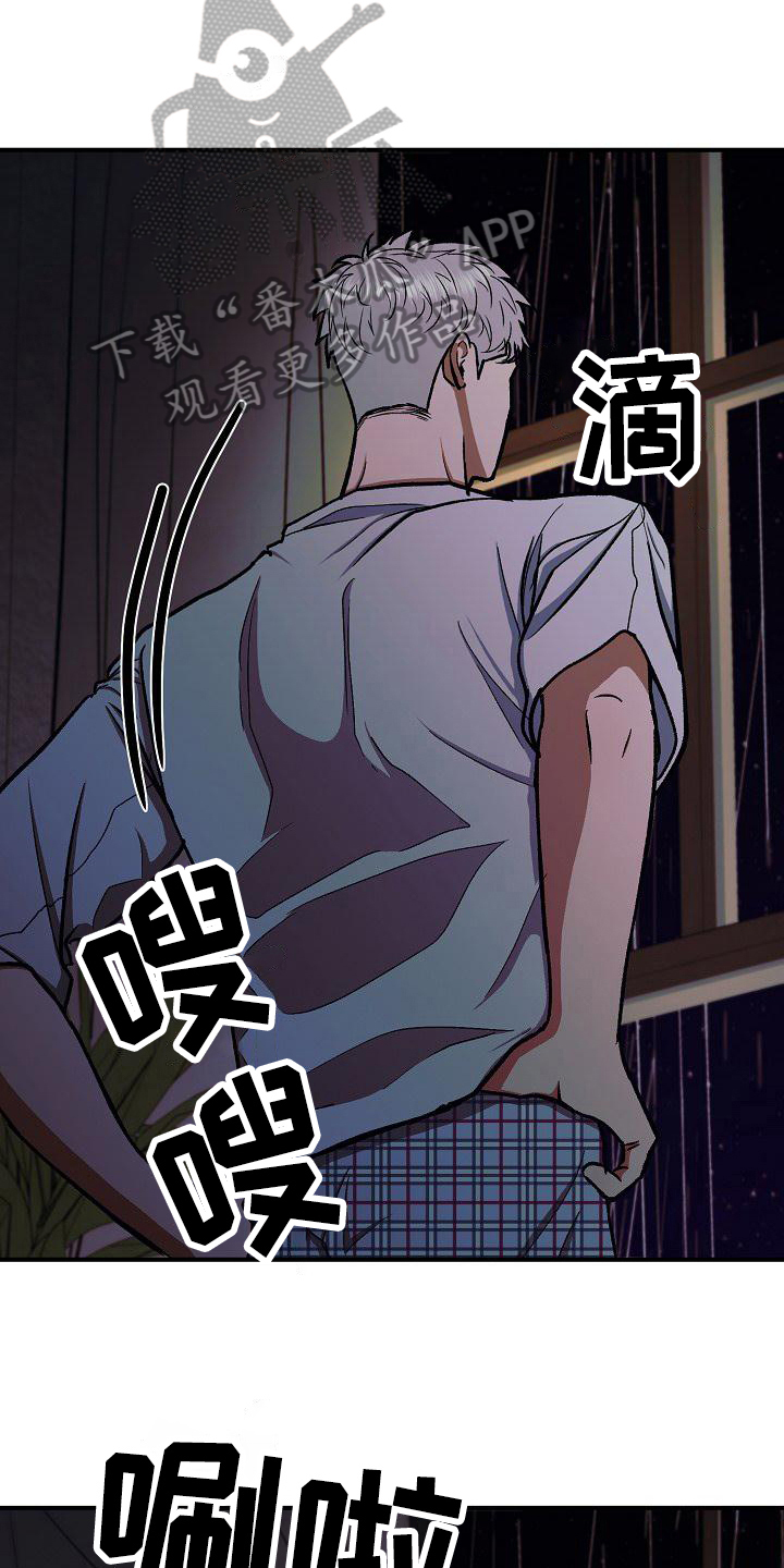 失落的情感漫画,第20章：无法回头1图
