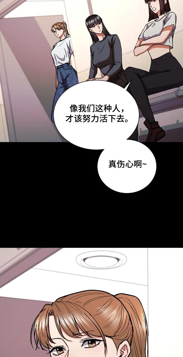 失落的情感漫画,第77章：命中注定2图