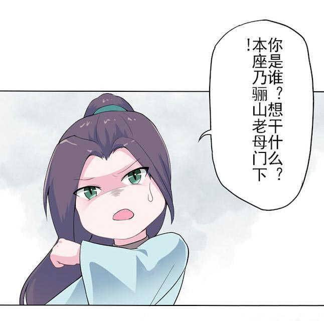 天乩之白蛇传说漫画,第21话2图