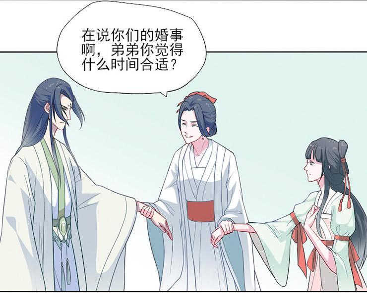 天乩之白蛇传说漫画,第23话1图