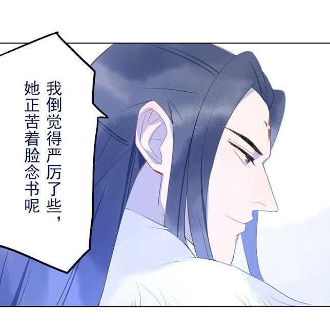 天乩之白蛇传说漫画,第12话1图