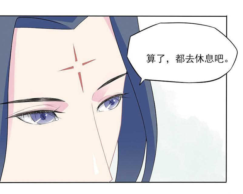 天乩之白蛇传说漫画,第24话1图