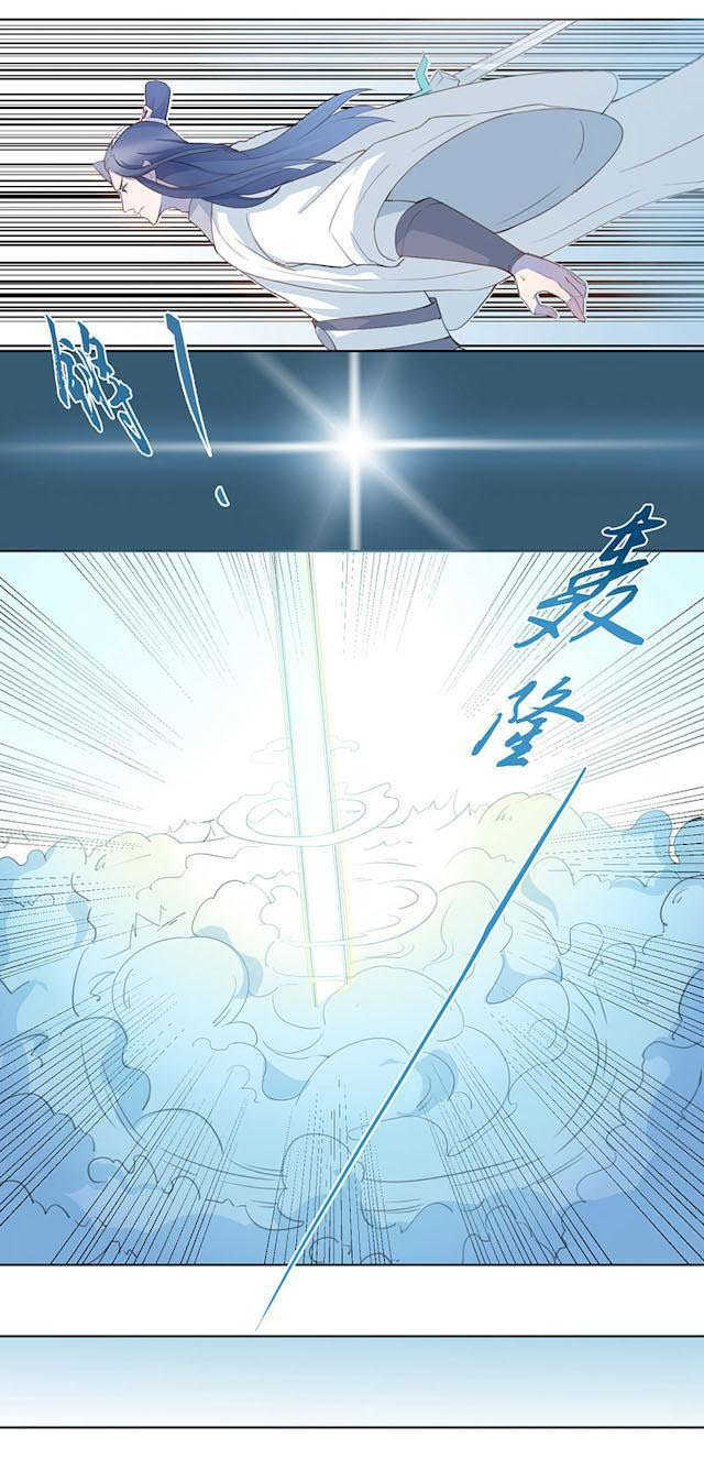 天乩之白蛇传说漫画,第11话1图