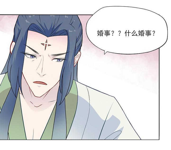 天乩之白蛇传说漫画,第23话2图