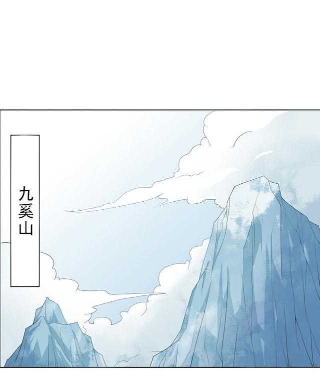 天乩之白蛇传说漫画,第11话2图