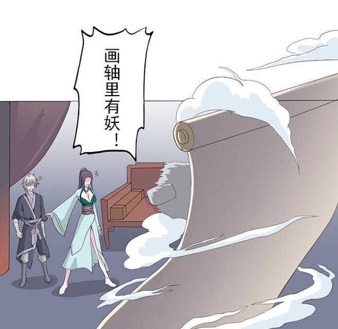 天乩之白蛇传说漫画,第21话1图