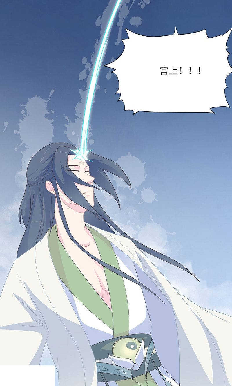 天乩之白蛇传说漫画,第32话2图