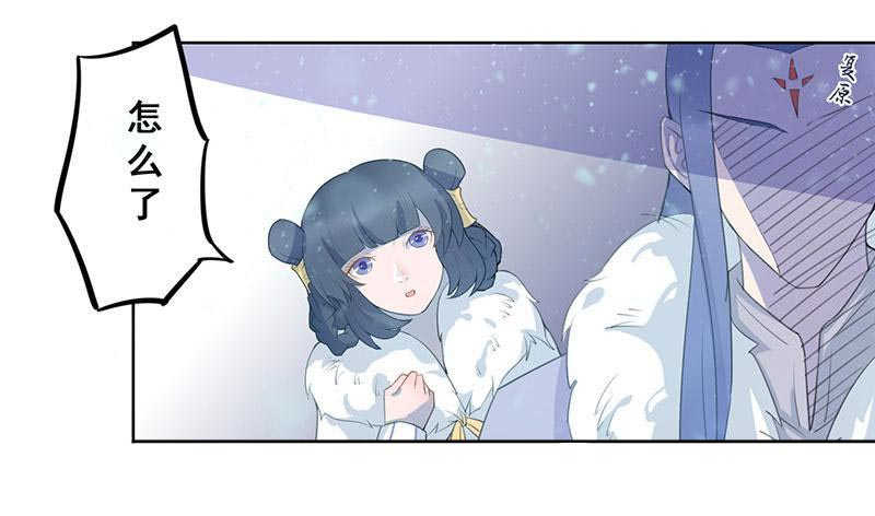天乩之白蛇传说漫画,第13话2图