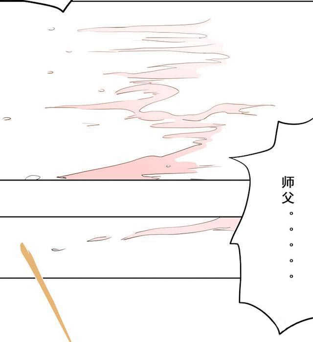 天乩之白蛇传说漫画,第18话1图