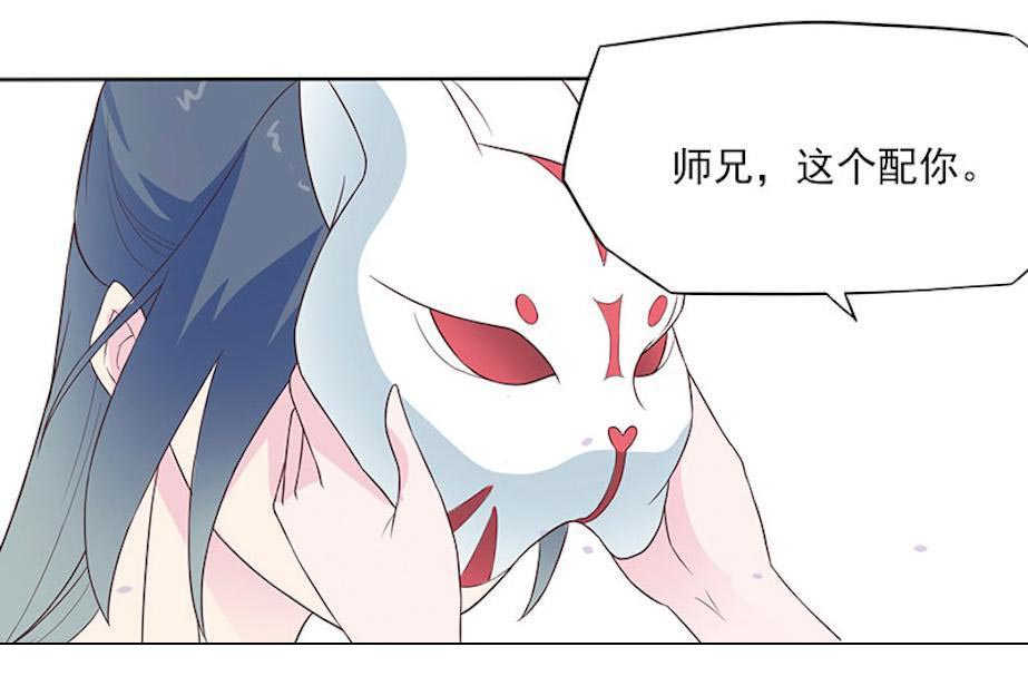 天乩之白蛇传说漫画,第26话1图