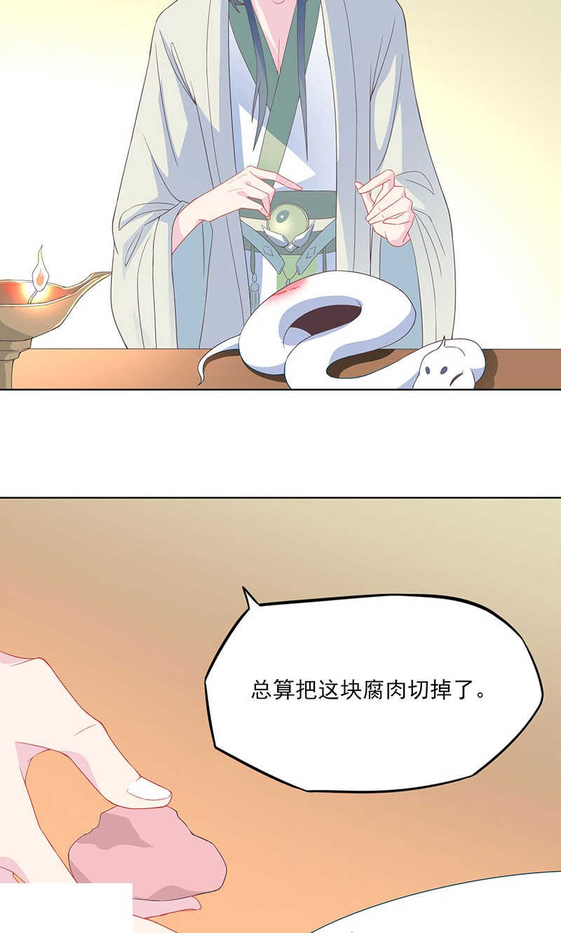 天乩之白蛇传说漫画,第28话2图