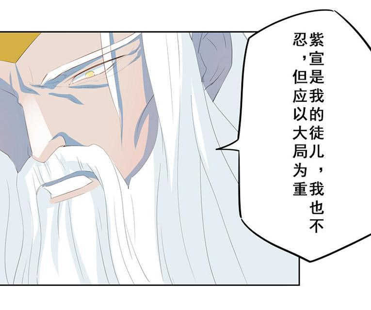 天乩之白蛇传说漫画,第18话1图