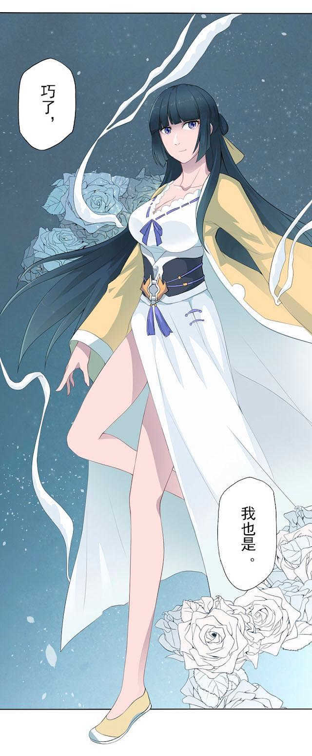 天乩之白蛇传说漫画,第21话1图