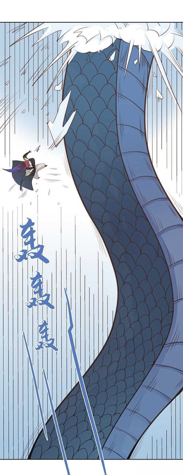 天乩之白蛇传说漫画,第15话1图