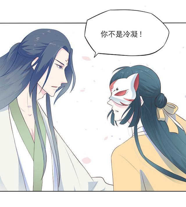 天乩之白蛇传说漫画,第26话1图