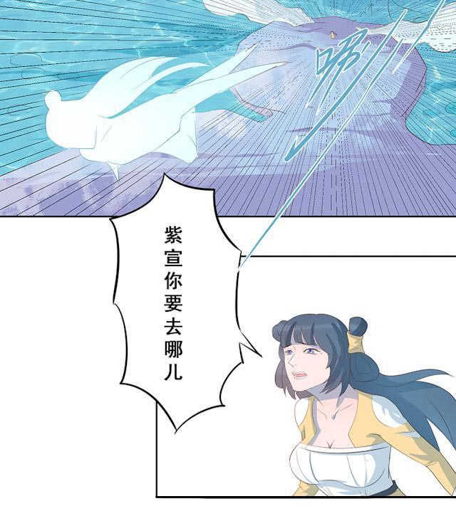 天乩之白蛇传说漫画,第18话2图