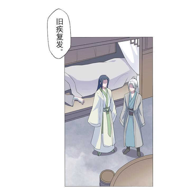 天乩之白蛇传说漫画,第21话1图