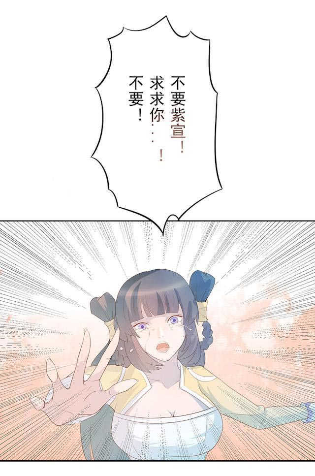 天乩之白蛇传说漫画,第17话1图