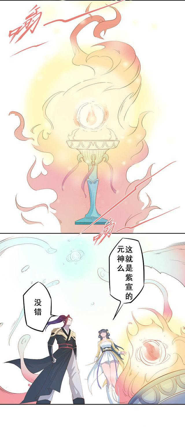 天乩之白蛇传说漫画,第18话1图