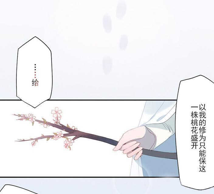 天乩之白蛇传说漫画,第12话1图