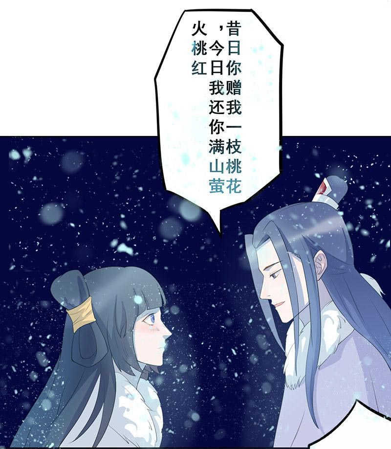 天乩之白蛇传说花絮漫画,第13话1图