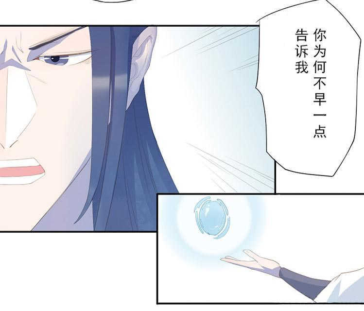 天乩之白蛇传说漫画,第9话1图