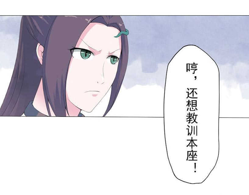 天乩之白蛇传说漫画,第21话2图