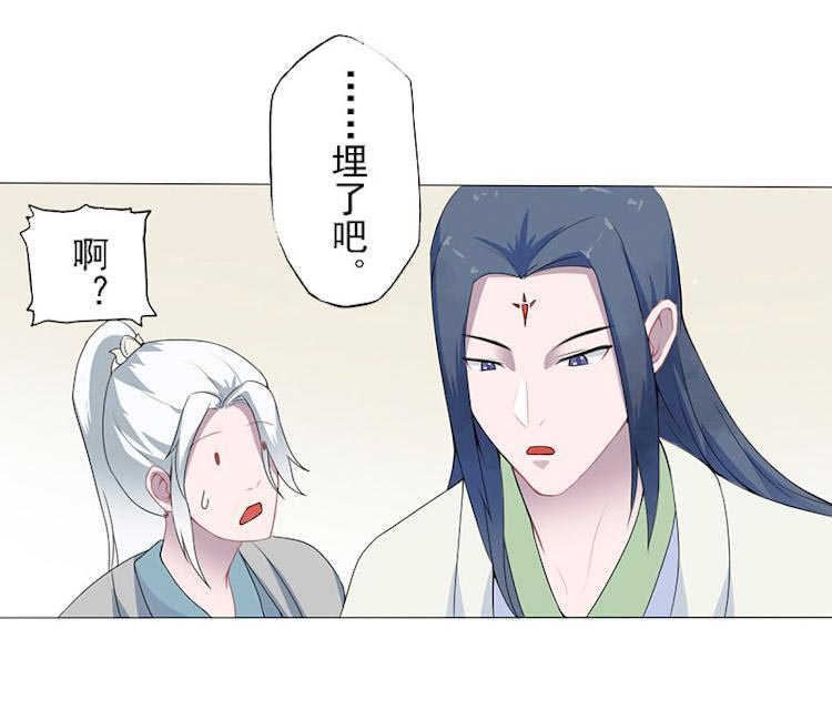 天乩之白蛇传说漫画,第21话2图
