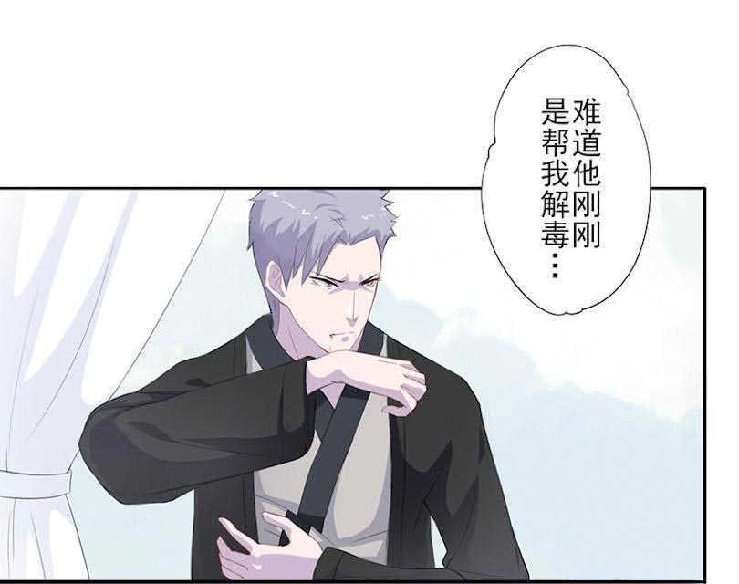天乩之白蛇传说漫画,第20话1图