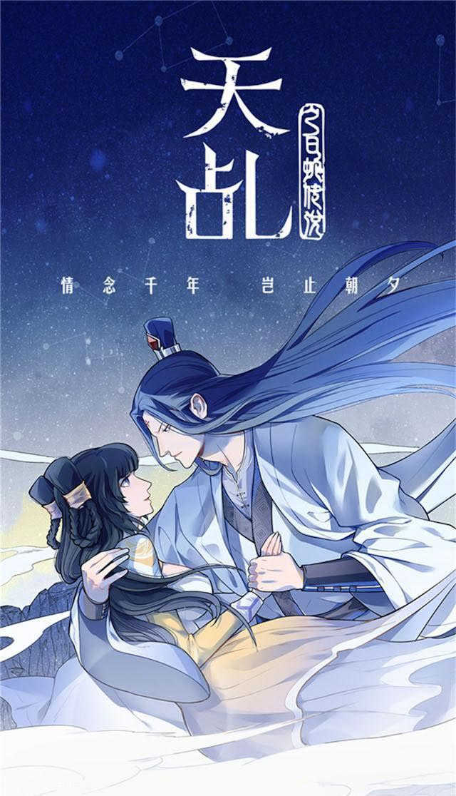 天乩之白蛇传说漫画,第1话1图