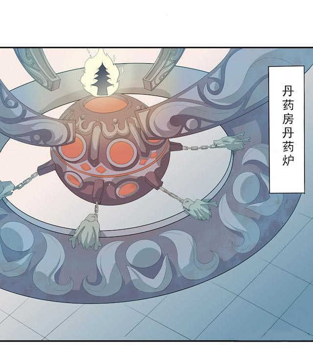 天乩之白蛇传说漫画,第9话2图