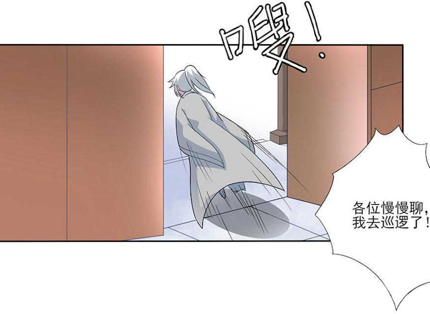 天乩之白蛇传说漫画,第23话2图