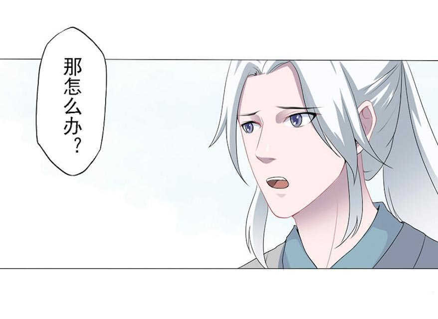 天乩之白蛇传说漫画,第21话2图