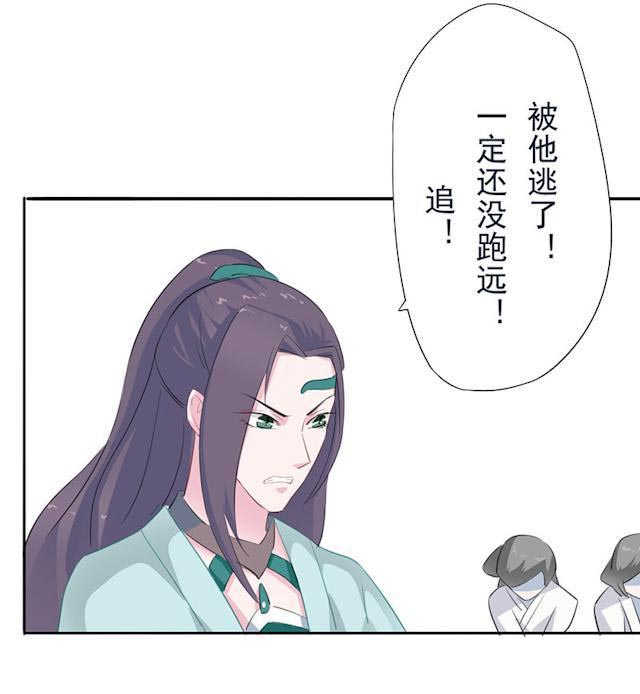 天乩之白蛇传说漫画,第19话1图