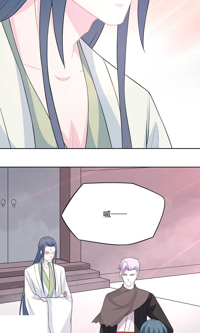 天乩之白蛇传说漫画,第38话1图