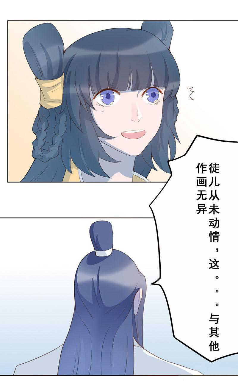 天乩之白蛇传说漫画,第13话2图