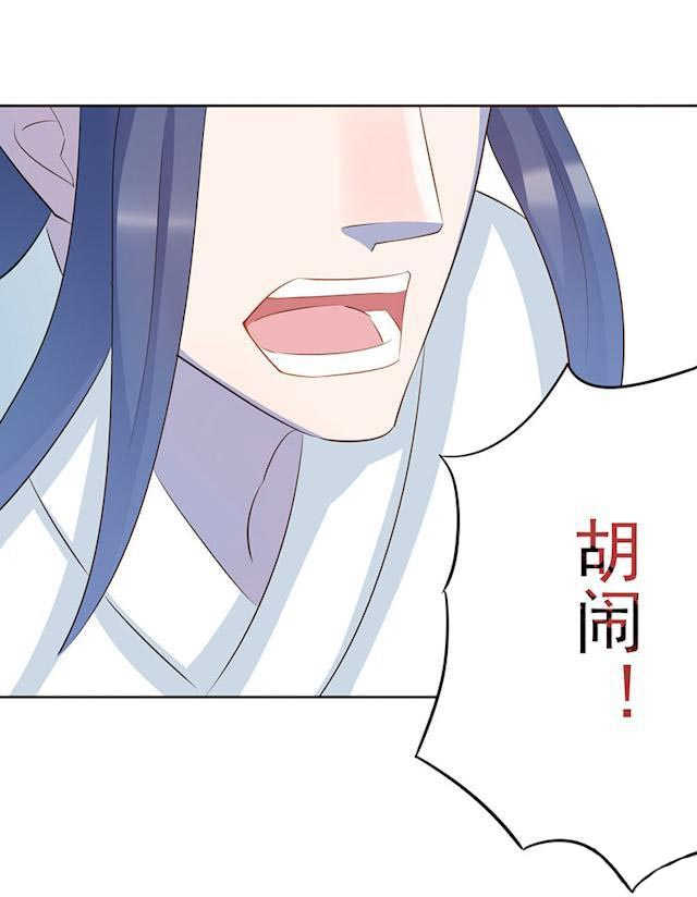 天乩之白蛇传说漫画,第15话2图