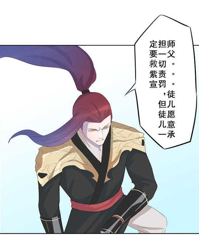 天乩之白蛇传说漫画,第18话1图