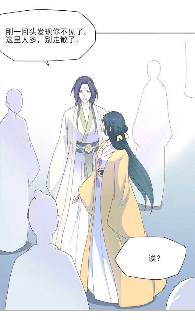 天乩之白蛇传说漫画,第26话1图