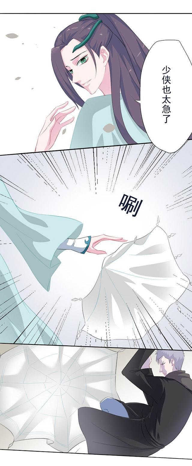 天乩之白蛇传说漫画,第19话2图