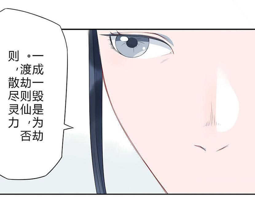 天乩之白蛇传说漫画,第6话1图