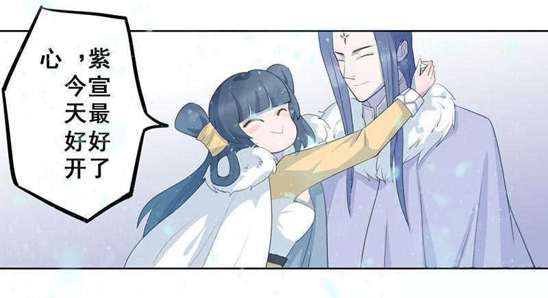 天乩之白蛇传说漫画,第13话2图