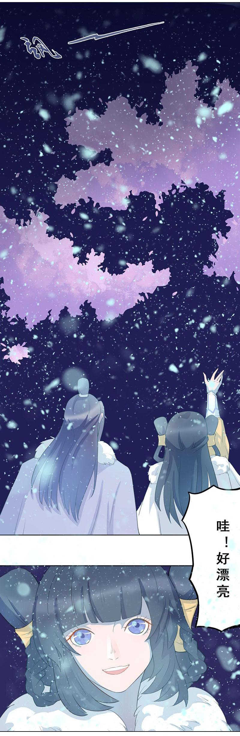 天乩之白蛇传说漫画,第13话2图