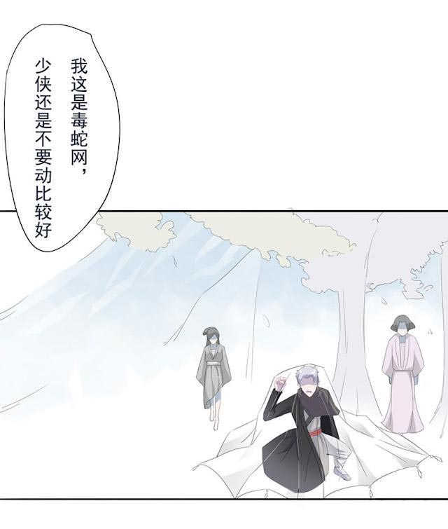 天乩之白蛇传说漫画,第19话1图