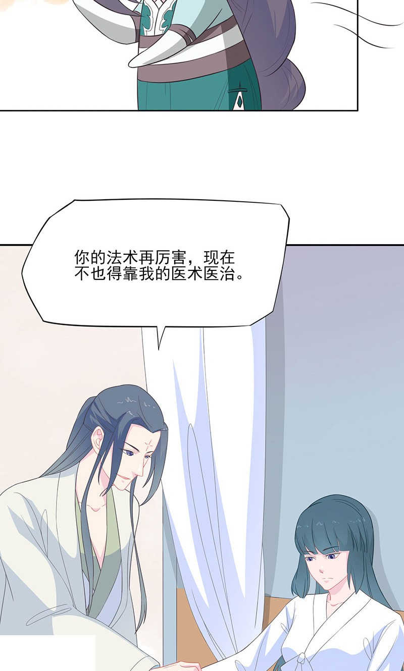 天乩之白蛇传说漫画,第35话2图