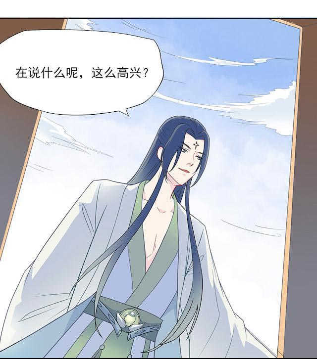 天乩之白蛇传说漫画,第23话2图