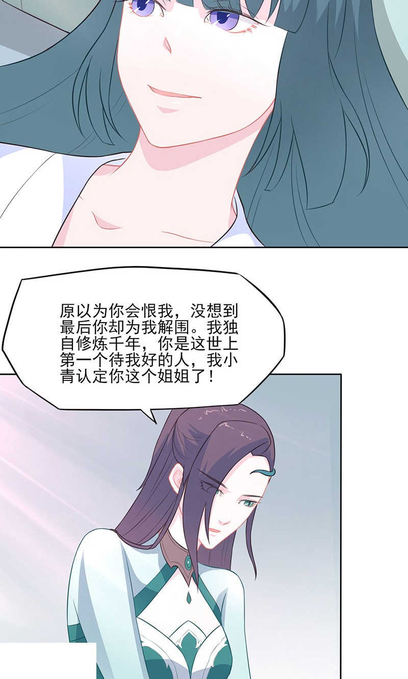 天乩之白蛇传说漫画,第35话2图