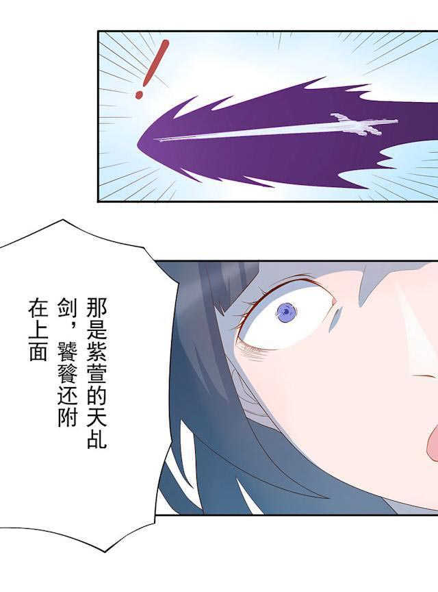 天乩之白蛇传说漫画,第16话1图